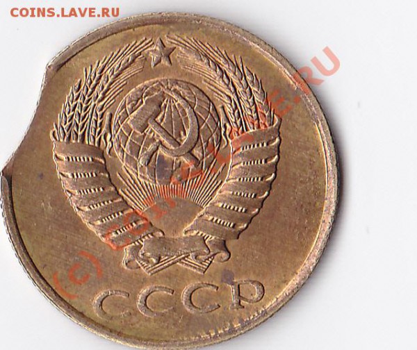 3 копейки 1990г. (выкус) - IMG_0008