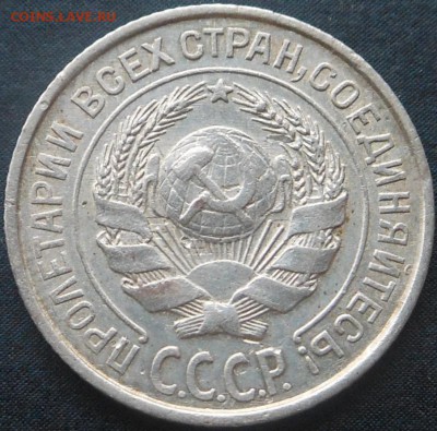 10копеек 1925г(серебро)! - DSCN6715