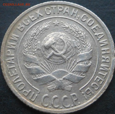 10копеек 1929г(серебро)! - DSCN6725