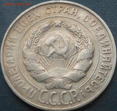 20копеек 1930г(серебро)! - DSCN6730
