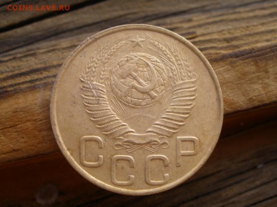 3 копейки 1948 года шт? - P5101056.JPG