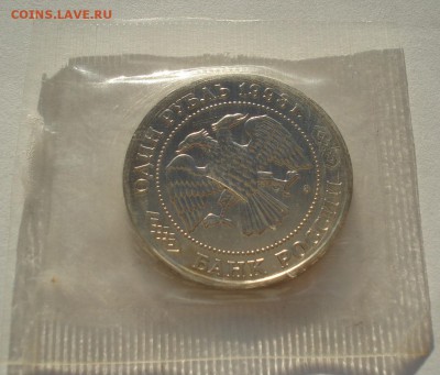 1 рубль 1993 Тимирязев АЦ запайка третий до 22:00 15.05.14 - DSC02325.JPG