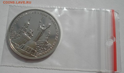 3 рубля 1993 Киев АЦ до 22:00 15.05.14 - DSC00700.JPG
