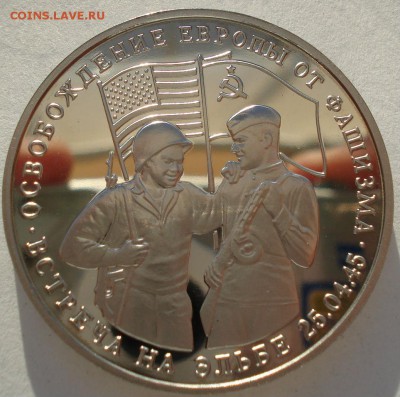 3 рубля 1995 Эльба до 22:00 15.05.14 - DSC02344.JPG