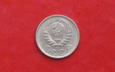 15 копеек 1945г до 13.05.14г - IMG_2192.JPG