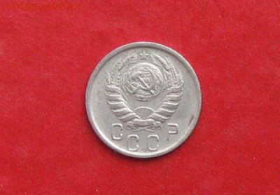 15 копеек 1946г до 13.05.14г - IMG_2194.JPG