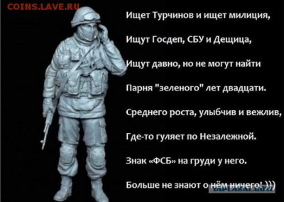 Ну а теперь про Украину - 3146127