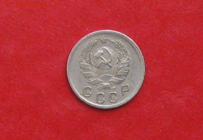 10 копеек 1935г до 13.05.14г - IMG_2210.JPG