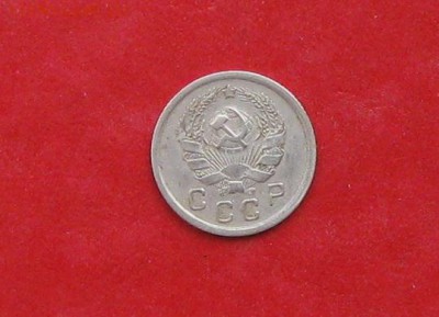 10 копеек 1936г до 13.05.14г - IMG_2212.JPG