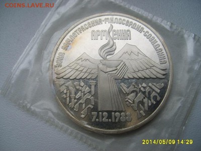 СССР,3 рубля 1989г(землет-е в Армении,пруф,запайка)!до 13.05 - S6000066.JPG