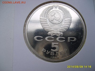 СССР,5 рублей 1989г(Собор Покрова на Рву,п-ф,холдер)!до13.05 - S6000042.JPG