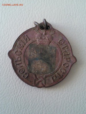 Сельский староста - c6837129ed1cfb25519683b69cb505f4