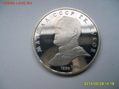 Жуков,пруф)!до 13.05 - S6000045.JPG