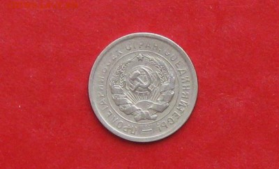 20 копеек 1931г до 13.05.14г - IMG_2228.JPG