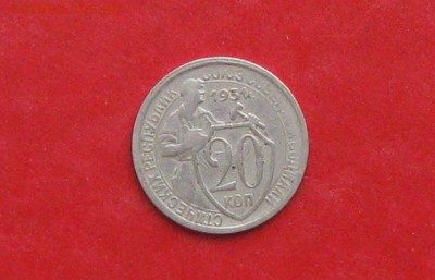 20 копеек 1931г до 13.05.14г - IMG_2227.JPG