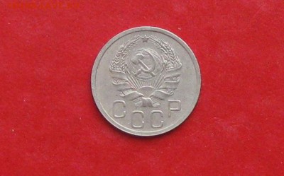 20 копеек 1936г до 13.05.14г - IMG_2232.JPG