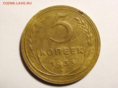 5 копеек 1935г (нов.)       до 15.05.14 (22.00) - 9 [800x600]