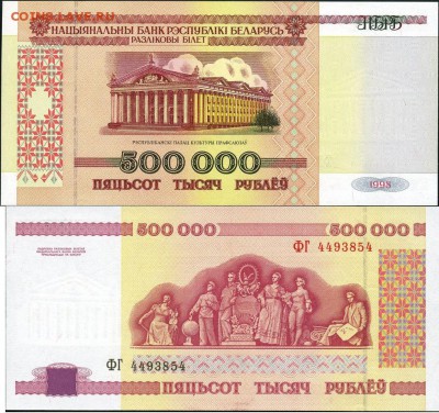 ◄◄ ◄БАНКНОТЫ РЕСПУБЛИКИ БЕЛАРУСЬ► ►► - iMJuPa4vQKE