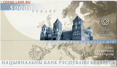 ◄◄ ◄БАНКНОТЫ РЕСПУБЛИКИ БЕЛАРУСЬ► ►► - lB4eTh-fRDI