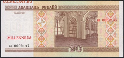 ◄◄ ◄БАНКНОТЫ РЕСПУБЛИКИ БЕЛАРУСЬ► ►► - миллениум2