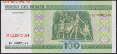 ◄◄ ◄БАНКНОТЫ РЕСПУБЛИКИ БЕЛАРУСЬ► ►► - миллениум4