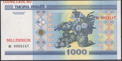 ◄◄ ◄БАНКНОТЫ РЕСПУБЛИКИ БЕЛАРУСЬ► ►► - миллениум6