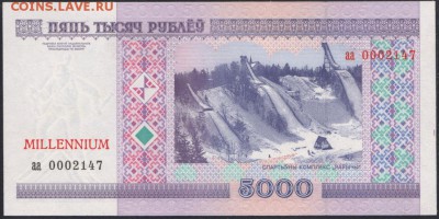 ◄◄ ◄БАНКНОТЫ РЕСПУБЛИКИ БЕЛАРУСЬ► ►► - миллениум7