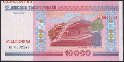◄◄ ◄БАНКНОТЫ РЕСПУБЛИКИ БЕЛАРУСЬ► ►► - миллениум8