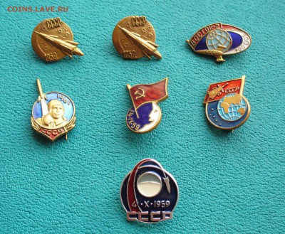 Значки : КОСМОС, до 11.05.14г. 22-00 мск. - P1100225.JPG