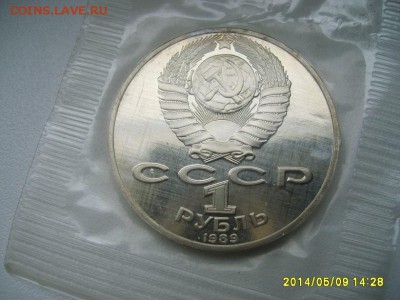 СССР,1 рубль 1989г(Т.Г.Шевченко,пруф,запайка)!до 13.05 - S6000062.JPG