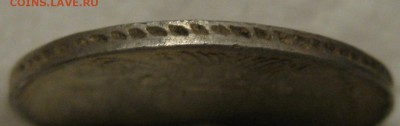 20 копеек 1839 - IMG_2714.JPG