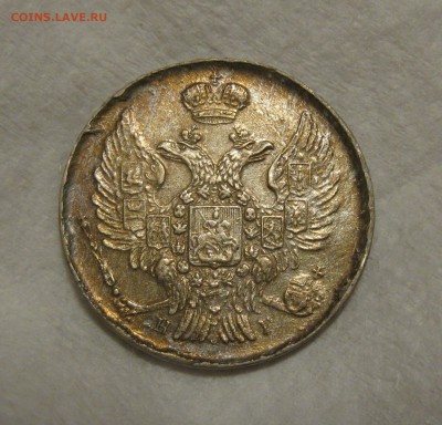 20 копеек 1839 - IMG_2700.JPG