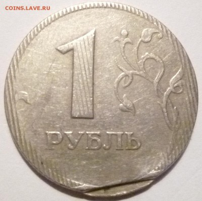 1 рубль 1997 срезанный кант - P1000849.JPG