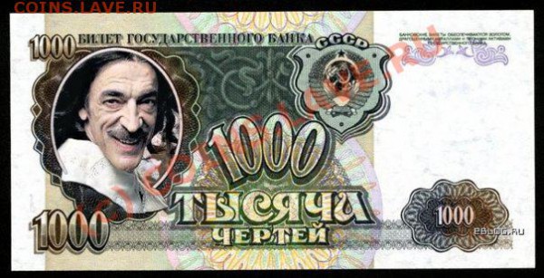 юмор - 1000 чертей