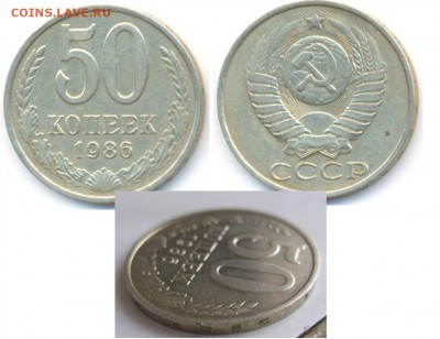 50 копеек 1986 гурт 1985 оценка - image