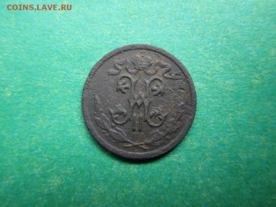 2 копейки 1909г. - IMG_1829 (900x675)