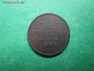 2 копейки 1909г. - IMG_1827 (900x675)