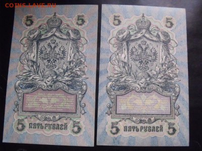 5 рублей 1909 УБ 500 и УБ 501  редкая серия - b9cbc4d94a2390357caaf9f7bd202db4