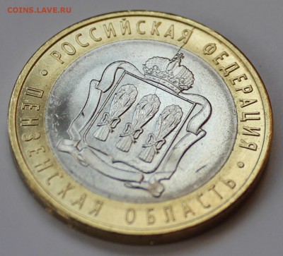 10 рублей 2014 Пензенская область - 2-а раскола. Оценка - 9.JPG