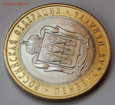 10 рублей 2014 Пензенская область - 2-а раскола. Оценка - 5.JPG