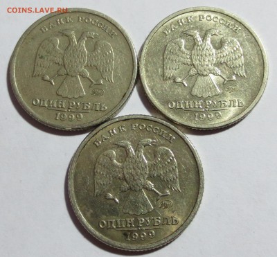 1 руб. 1999 года "Пушкин" ММД 3 штуки с 200 руб. - IMG_8348.JPG