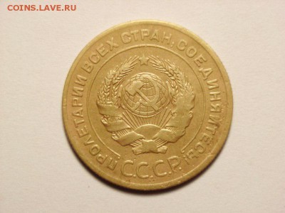 5 копеек 1926г    до 15.05.14 (22.00) - 003 [800x600]