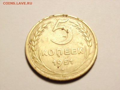 5 копеек 1951г      до 15.05.14 (22.00) - 52 [800x600]