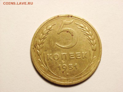 5 копеек 1951г      до 15.05.14 (22.00) - 51 [800x600]