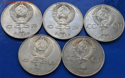 Юбилейка СССР:60лет СССР+Ломоносов+Ниязи+8  до13.05.14в23:00 - 700-5.JPG