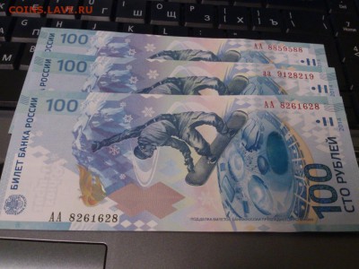 100р Сочи - DSC_5399