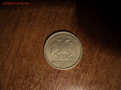 1 рубль. 1997 год. Широкий кант Оценка - DSC029271.JPG