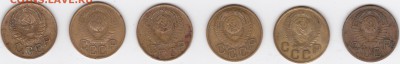 3 копейки 1946 - 1957 (6 штук) (лот 64) - до 16.05 - 64r