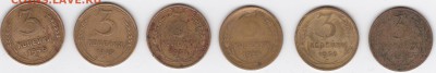 3 копейки 1946 - 1957 (6 штук) (лот 64) - до 16.05 - 64a
