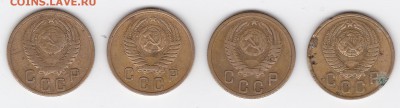 2 копейки 1954 - 1957 (4 штуки) (лот 65) - до 16.05 - 65r